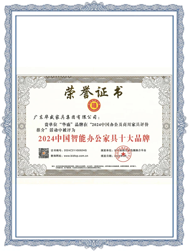2024 Top Ten Smart Office Furniture Brands in China