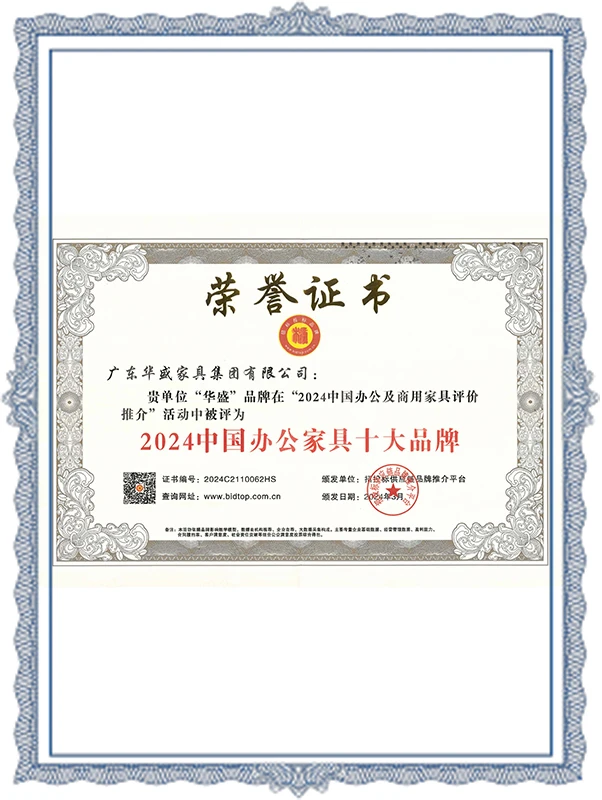 2024 Top Ten Office Furniture Brands in China