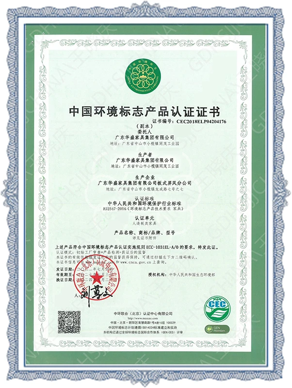 China Environmental Label Product Certification Certificate