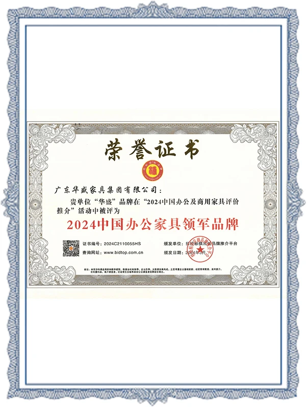2024 Leading Office Furniture Brand in China
