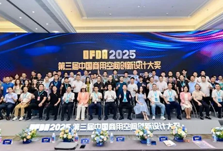 Huasheng Furniture Group won the OFDA "Supreme Award for Commercial Space Furniture" and "Annual Recommended Brand for Commercial Space Design" core awards.