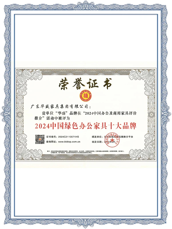2024 Top Ten Green Office Furniture Brands in China