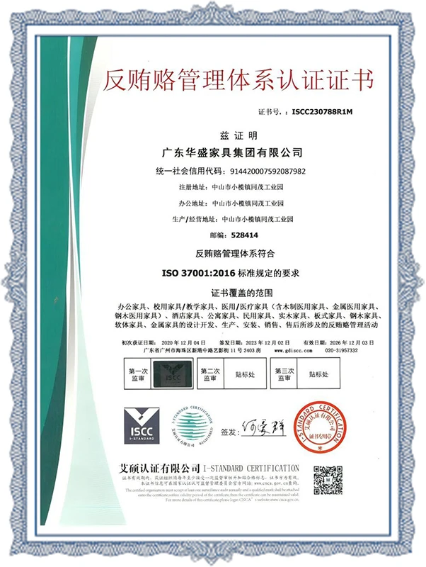 ISO37001