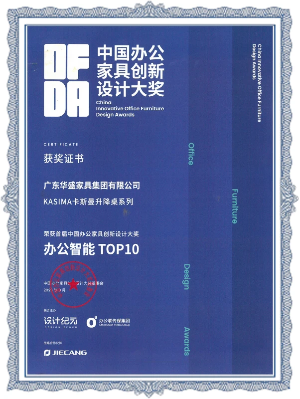 OFDA China Office Furniture Innovation Design Award Top 10 Smart Office Systems - Kasman Series